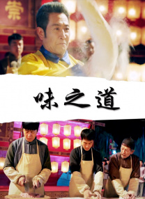 性感的生活